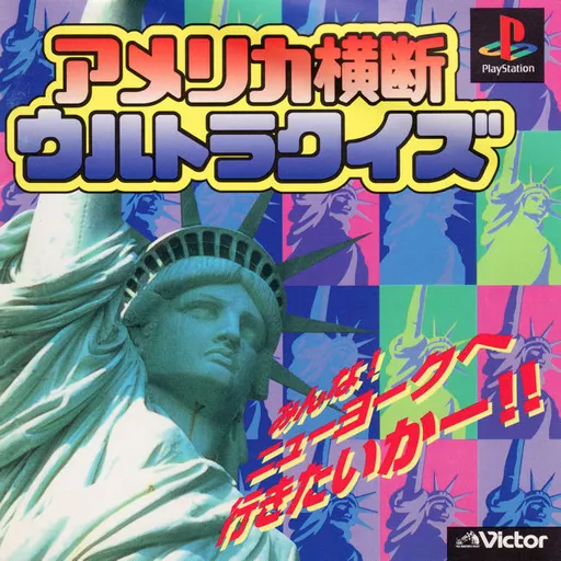 America Oudan Ultra Quiz (Japan)